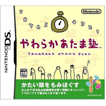 Yawaraka Atama Juku JP Nintendo DS