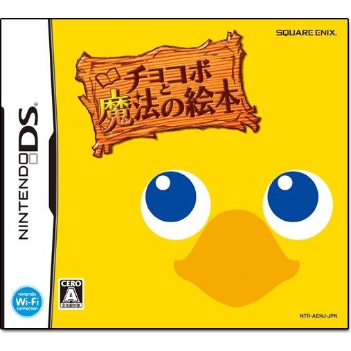 Chocobo to Maho no Ehon JP Nintendo DS