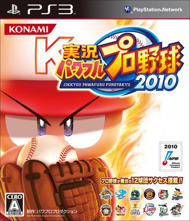 Jikkyou Powerful Pro Yakyuu 2010 JP Playstation 3