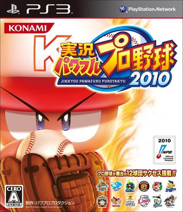 Jikkyou Powerful Pro Yakyuu 2010 JP Playstation 3