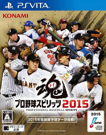 Professional Baseball Spirits 2015 JP PS Vita