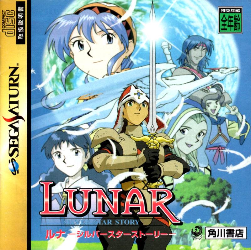 Lunar Silver Star Story JP Sega Saturn