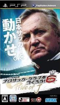 J-League Pro Soccer Club o Tsukurou! 6: Pride of J JP PSP