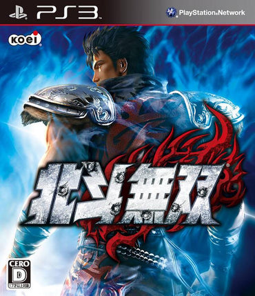 Fist Of The North Star Ken's Rage JP Playstation 3