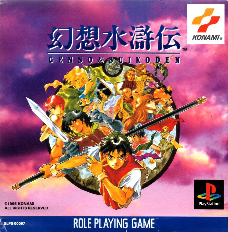 Suikoden