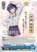 A vibrant anime game card featuring a female character with short purple hair, wearing a white blouse and patterned purple shorts. She has one arm raised, adjusting her hair. The Special Rare card has colorful text boxes in Japanese and English, naming "Hanging Out Together, Michiru (SHS/W98-E086SP SP) [Saekano the Movie: Finale]" from Bushiroad.