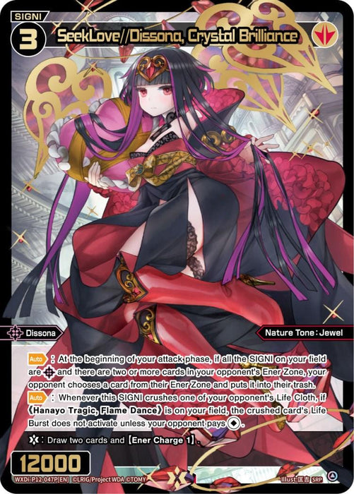 SeekLove//Dissona, Crystal Brilliance (SRP) (WXDi-P12-047P[EN]) [Dissonance Diva]