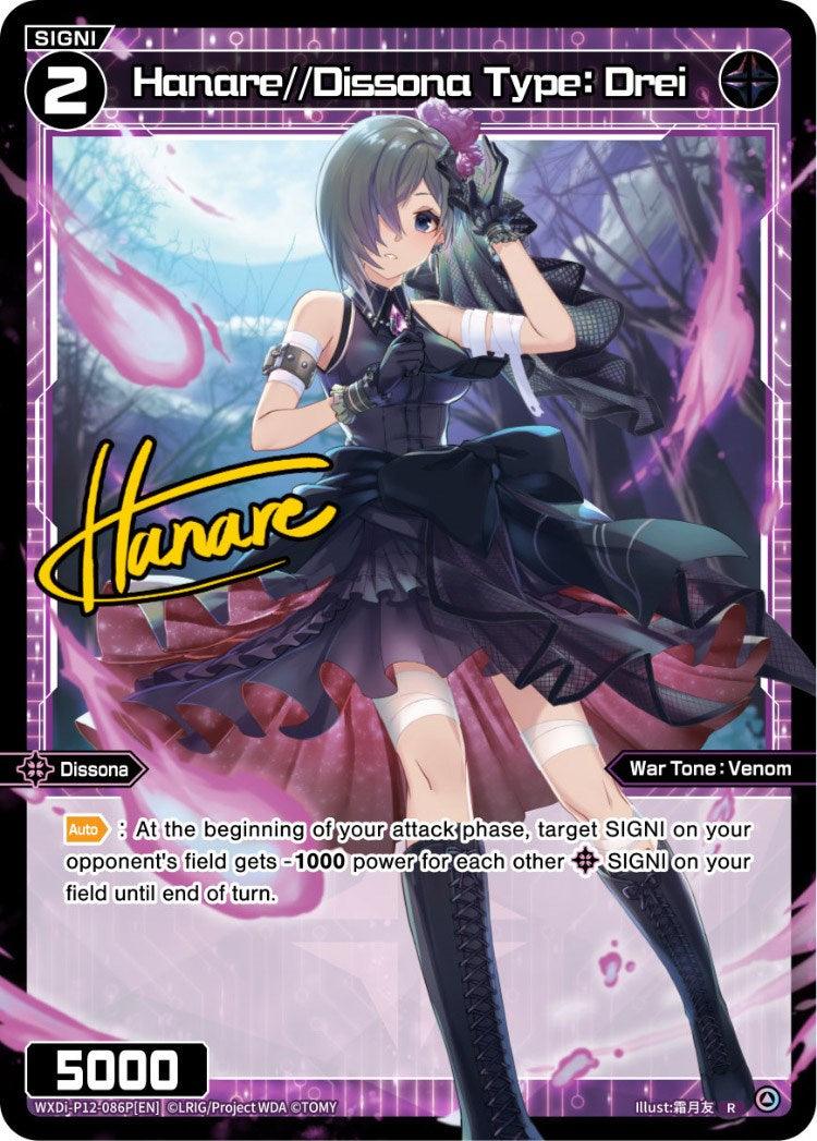 Hanare//Dissona Type: Drei (Parallel Foil) (WXDi-P12-086P[EN]) [Dissonance Diva]