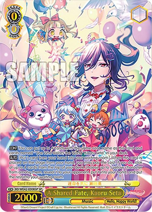 This is an image of a A Shared Fate, Kaoru Seta (BD/WE42-E008SP SP) [BanG Dream! Girls Band Party! Countdown Collection] trading card from Bushiroad, featuring an anime-style character with long, colorful hair and vibrant clothing, surrounded by balloons and smiling characters. The card's title is "A Shared Fate, Kaoru Seta" and has a power level of 2000. Text descriptions and stats are visible below.