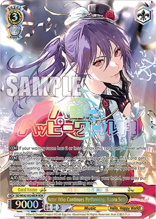 A trading card from the Bushiroad "Actor Who Continues Performing, Kaoru Seta (BD/WE42-E024BDR BDR) [BanG Dream! Girls Band Party! Countdown Collection]" features an anime-style illustration of a character with long purple hair, tied with a teal ribbon. The card's text areas include "Actor Who Continues Performing, Kaoru Seta," game details, and various skill descriptions. Decorative elements include stars and colorful text.