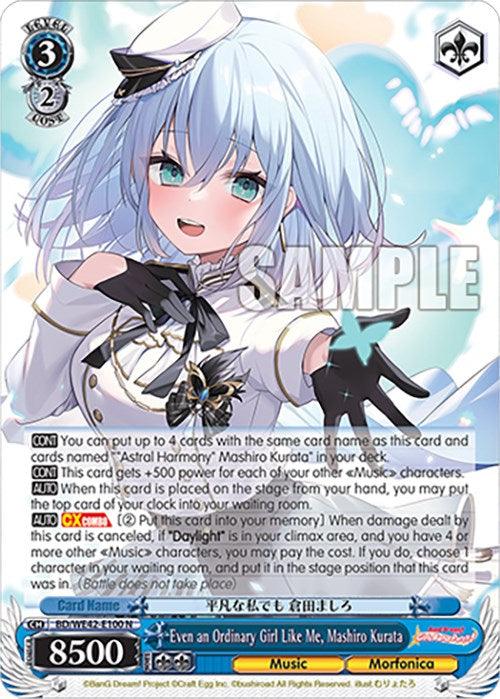 A trading card featuring an anime-style character with long, white hair and blue eyes. She wears a black and white outfit with a hat. The card has various stats, abilities, and descriptive text in English and Japanese, along with a sample watermark across the image. Inspired by BanG Dream! Girls Band Party!, this exclusive Bushiroad collection card showcases Even an Ordinary Girl Like Me, Mashiro Kurata (BD/WE42-E100 N) [BanG Dream! Girls Band Party! Countdown Collection] in enchanting detail.