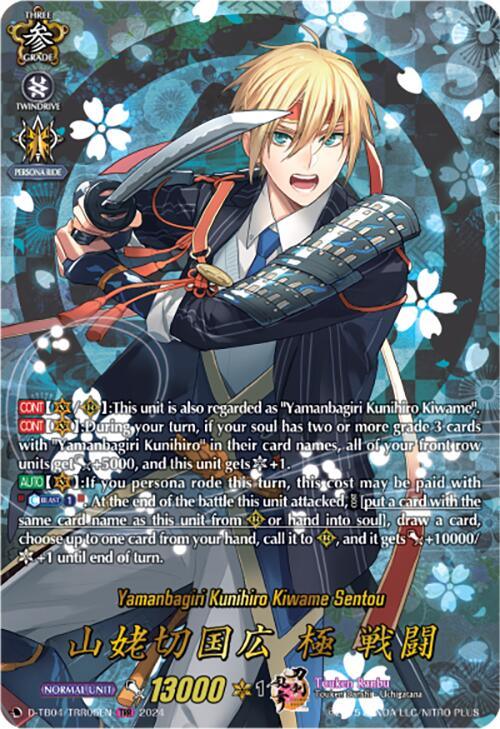 The image shows a trading card featuring Yamanbagiri Kunihiro Kiwame Sentou (D-TB04/TRR05EN) [Touken Ranbu ONLINE 2023] from Bushiroad. The character, a blonde anime male in traditional samurai attire, is energetically wielding a sword. The card includes text detailing the character's abilities, stats, and affiliation.