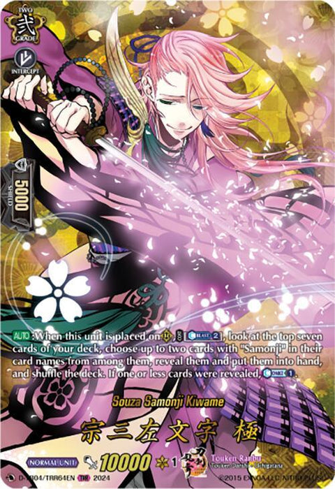 Souza Samonji Kiwame (D-TB04/TRR64EN) [Touken Ranbu ONLINE 2023]