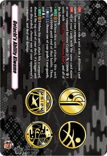 Image of a Bushiroad trading card titled "Ootachi's Ability Kiwame (D-TB04/TRR89EN) [Touken Ranbu ONLINE 2023]". The card features a black background with silver wave patterns. It has four gold, circular emblems with distinct designs, and multi-colored text detailing the card's abilities from the ONLINE 2023 tournament.