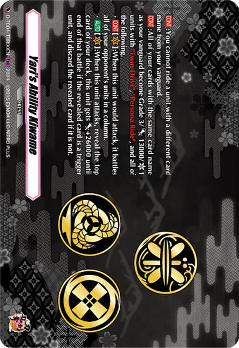 A horizontal card with a dark, patterned background features three golden, circular symbols centered at the bottom. The left symbol resembles a flower, the middle one is a grid pattern, and the right one is a triangle within a circle. Text is densely written across the top half of the card. Yari's Ability Kiwame (D-TB04/TRR90EN) [Touken Ranbu ONLINE 2023] by Bushiroad adds to its allure.