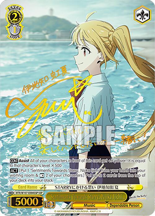 A Sentiments Towards Starry, Nijika Ijichi (BTR/W107-E004SSP SSP) [BOCCHI THE ROCK!] card from Bushiroad featuring an anime character from BOCCHI THE ROCK! with blonde hair tied in a ponytail, wearing a blue blouse with rolled-up sleeves. She gazes at the sea as waves crash gently in the background. Decorative elements and Japanese text adorn the card, marked "SAMPLE.
