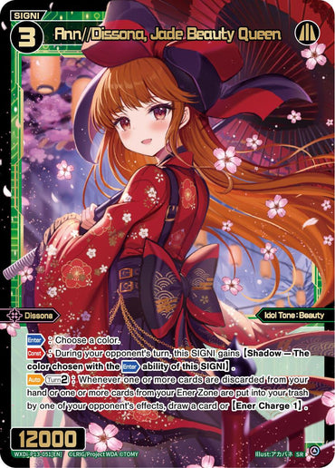 Ann//Dissona, Jade Beauty Queen (WXDi-P13-051[EN]) [Concord Diva]