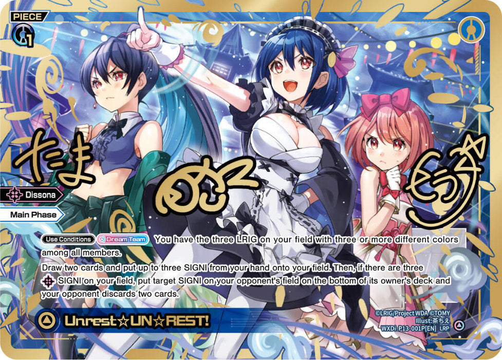 Unrest UN REST! (LRP) (WXDi-P13-001[EN]) [Concord Diva]