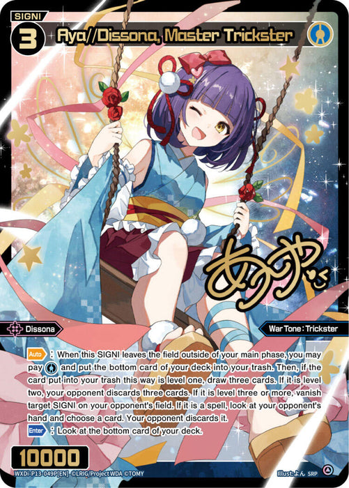 Aya//Dissona, Master Trickster (SRP) (WXDi-P13-049P[EN]) [Concord Diva]