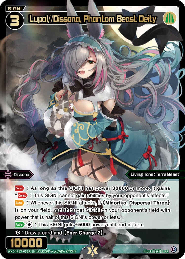 Lupal//Dissona, Phantom Beast Deity (SRP) (WXDi-P13-052P[EN]) [Concord Diva]