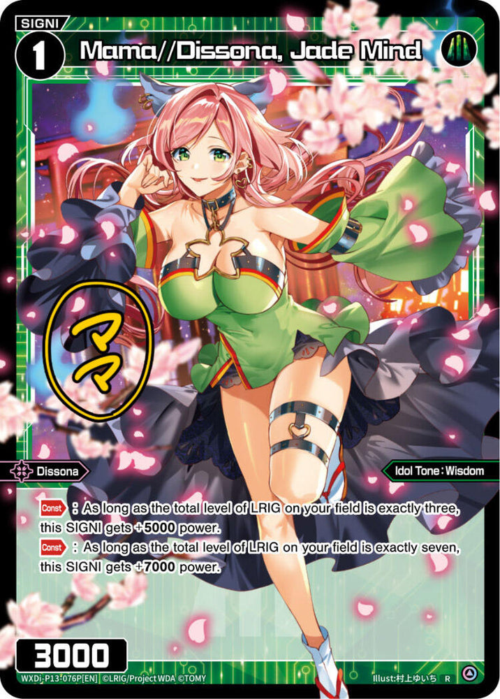 Mama//Dissona, Jade Mind (Parallel Foil) (WXDi-P13-076P[EN]) [Concord Diva]