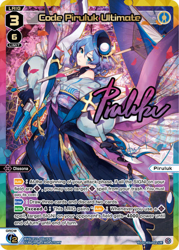 Code Piruluk Ultimate (UR) (WXDi-P13-008U[EN]) [Concord Diva]