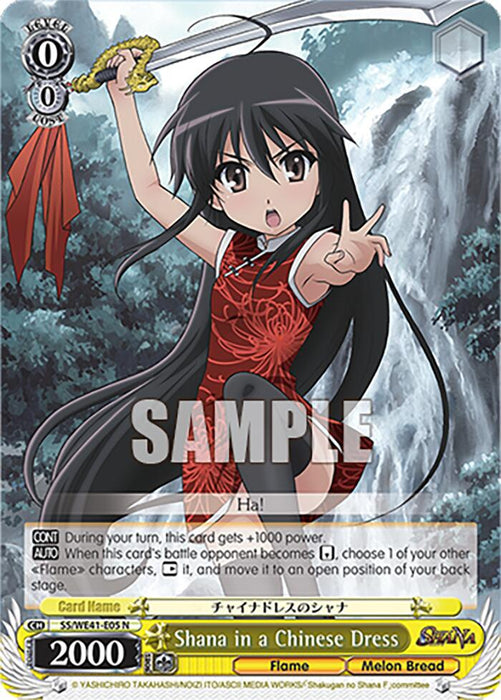 Shana in a Chinese Dress [Shakugan no Shana Premium Booster]