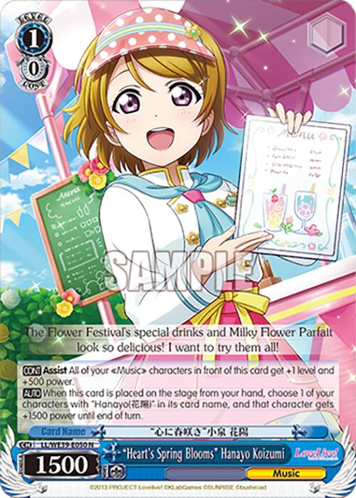 "Heart's Spring Blooms" Hanayo Koizumi (LL/WE39-E050 N) [Love Live! School Idol Festival 10th Anniversary]