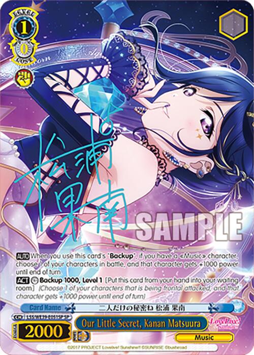 Our Little Secret, Kanan Matsuura (LSS/WE39-E051SP SP) [Love Live! School Idol Festival 10th Anniversary]