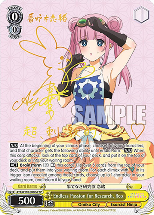 The product "Endless Passion for Research, Reo [Ayakashi Triangle]" by Bushiroad is a Special Rare trading card showcasing an anime character named Reo, who has pink hair and blue eyes. In the card's illustration, Reo is dressed in a white top and a yellow skirt and is holding a science flask. The vibrant and detailed artwork complements the intricate technical gameplay details included on the card.