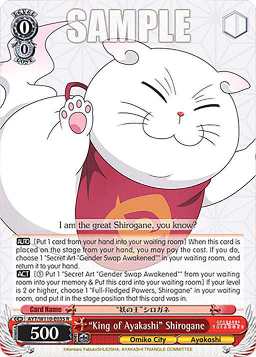 A trading card titled "King of Ayakashi" Shirogane [Ayakashi Triangle] by Bushiroad features a smiling white cat with a red collar, raising its left paw. The card boasts 500 power points and contains sample text for its abilities. Japanese text and logos embellish the card along with the phrase “I am the great Shirogane, you know” from Ayakashi Triangle.