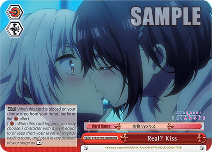 Real? Kiss [Ayakashi Triangle]