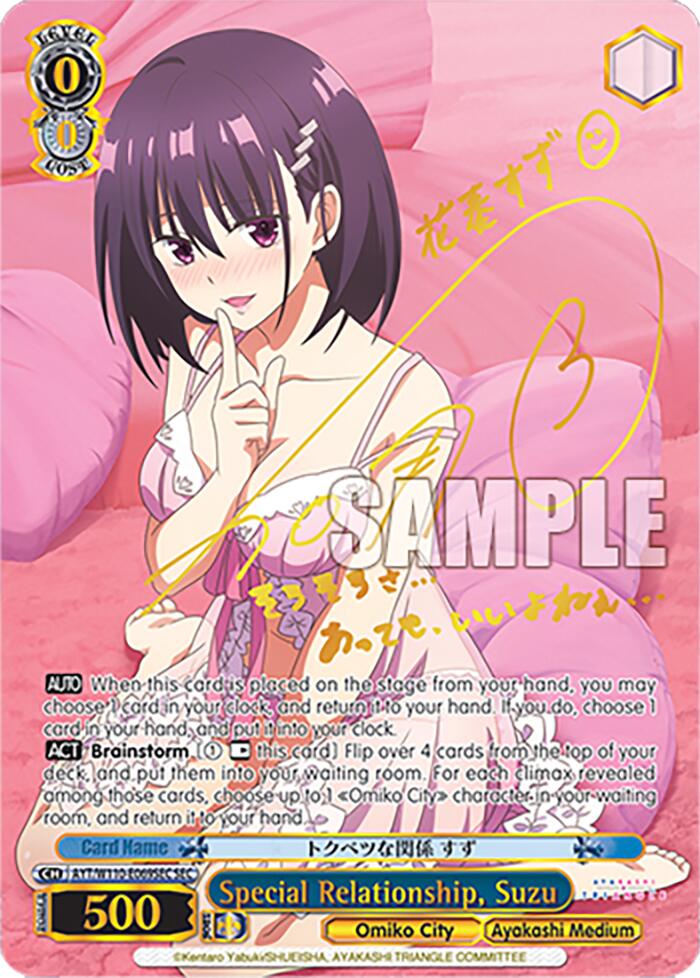 The Secret Rare trading card "Special Relationship, Suzu [Ayakashi Triangle]" by Bushiroad features Suzu with purple hair in Omiko City, smiling with her hand near her face. She wears a white and purple outfit surrounded by flowers, hearts, and Japanese characters, offering gameplay instructions from Ayakashi Triangle's mystical world.