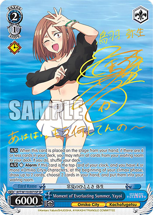 Introducing the Special Rare character card "Moment of Everlasting Summer, Yayoi [Ayakashi Triangle]" by Bushiroad. This anime-style card features a smiling character with short brown hair, dressed in a white bikini top and blue shorts, holding up a peace sign. The card includes accompanying stats and text, prominently showcasing a yellow autograph over the character and stamped with "Sample" in the middle.