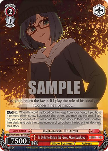 The product, "In Order to Return the Favor, Akane Kurokawa (OSK/S107-E042S SR)" by Bushiroad, is a super rare trading card from the series "[OSHI NO KO]." It features Akane Kurokawa with short dark hair, glasses, and a black outfit against a red-tinted background. The card has a power of 7500 and includes text boxes detailing her show business abilities and effects.