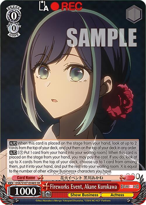 Introducing the Super Rare trading card from Bushiroad's 