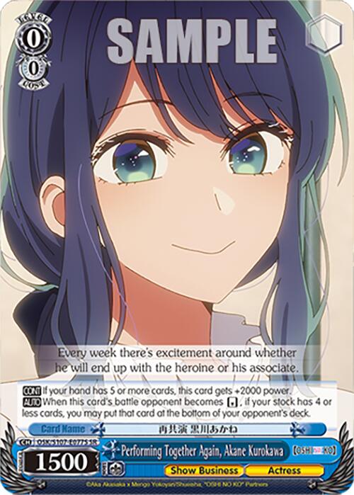 The trading card, "Performing Together Again, Akane Kurokawa (OSK/S107-E077S SR)" from Bushiroad's [[OSHI NO KO]] series, features an anime-style illustration of a young woman with long blue hair and blue eyes. She is smiling softly and looking to the left. This Super Rare Character Card showcases various stats and abilities, including a power level of 1500, with the name “Akane Kurokawa” at the bottom.