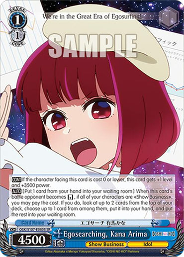 The trading card "Egosearching, Kana Arima (OSK/S107-E080S SR)" from the "OSHI NO KO" series by Bushiroad features Kana Arima with red hair and a white bow, wearing a purple outfit. She is depicted shouting with her mouth open and eyes wide. This Super Rare card includes various stats, text, and numbers that detail its abilities and usage in gameplay.