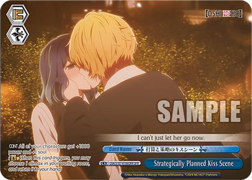 A card image featuring a couple kissing passionately, with the text "I can't just let her go now." Named "Strategically Planned Kiss Scene (OSK/S107-E100OFR OFR)" from [[OSHI NO KO]], this Over-Frame Rare card by Bushiroad has various statistics and abilities to enhance characters' performance in gameplay. The word "SAMPLE" is overlaid.