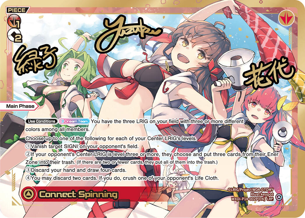 Connect Spinning (LRP) (WXDi-P14-002P[EN]) [Fesonne Diva]