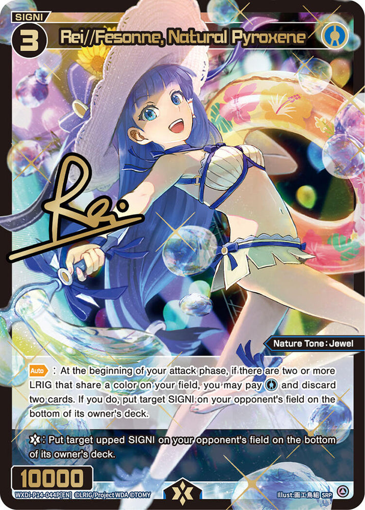 Rei//Fesonne, Natural Pyroxene (SRP) (WXDi-P14-044P[EN]) [Fesonne Diva]