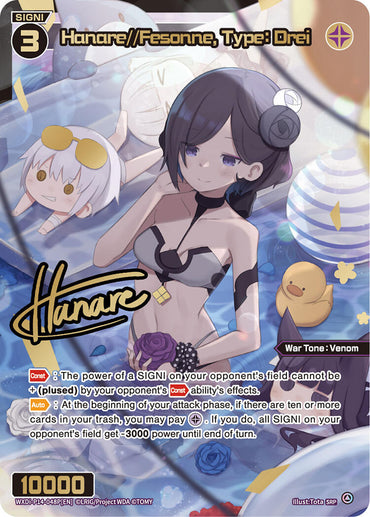 Hanare//Fesonne, Type: Drei (SRP) (WXDi-P14-048P[EN]) [Fesonne Diva]