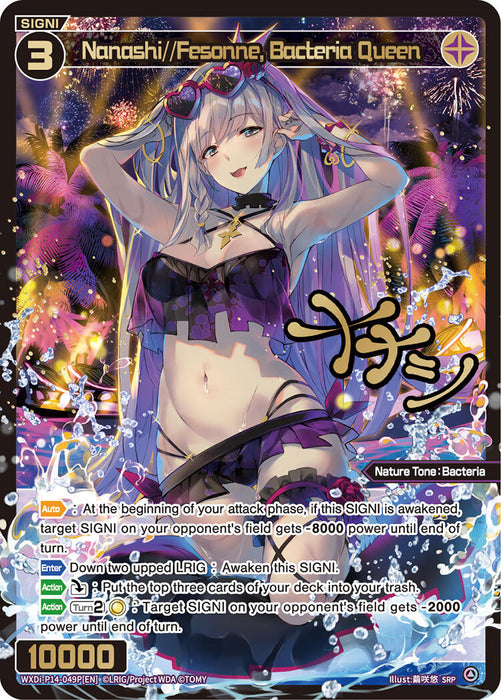 Nanashi//Fesonne, Bacteria Queen (SRP) (WXDi-P14-049P[EN]) [Fesonne Diva]