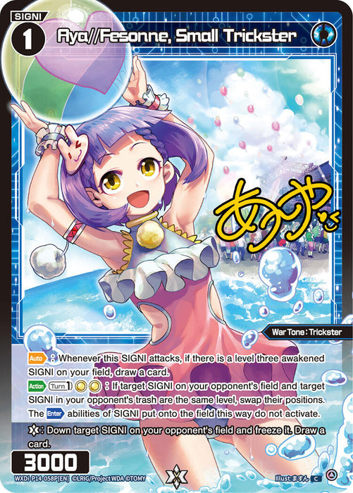 Aya//Fesonne, Small Trickster (Parallel) (WXDi-P14-058P[EN]) [Fesonne Diva]