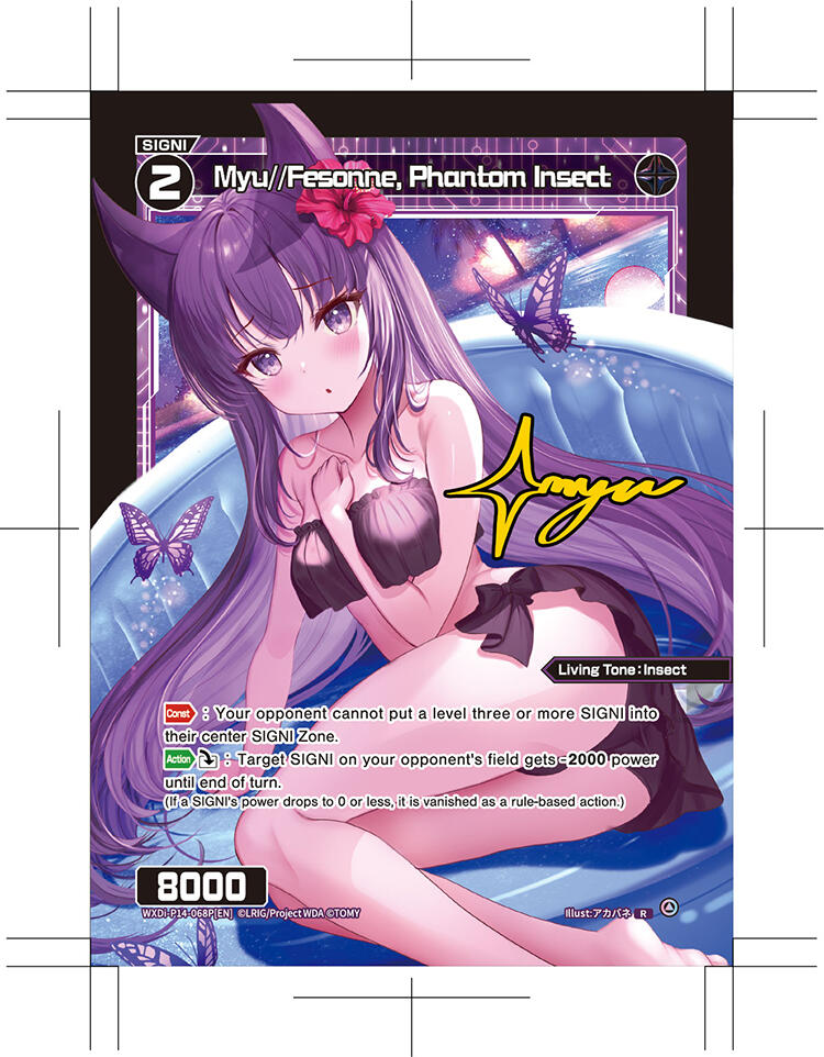 Myu//Fesonne, Phantom Insect (Parallel) (WXDi-P14-068P[EN]) [Fesonne Diva]