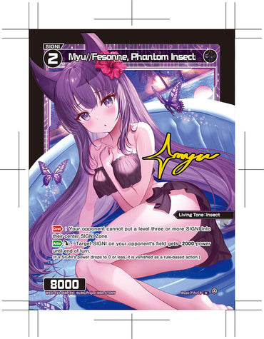 Myu//Fesonne, Phantom Insect (Parallel) (WXDi-P14-068P[EN]) [Fesonne Diva]