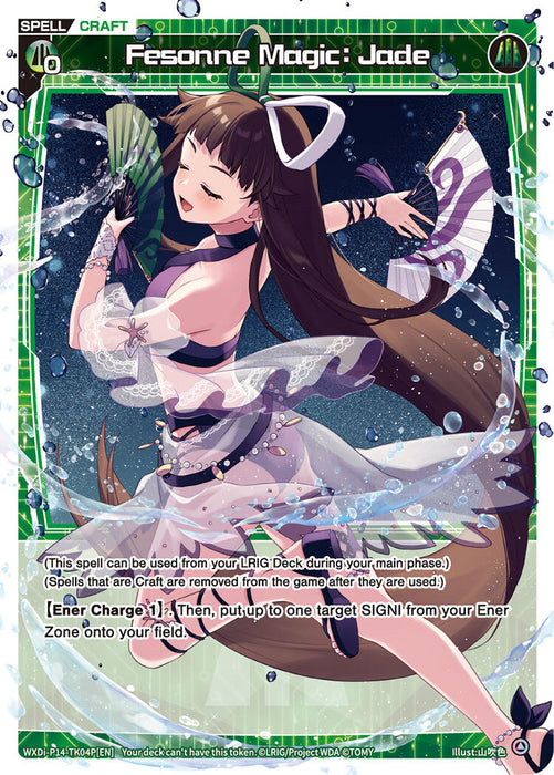 Fesonne Magic: Jade (Parallel) (WXDi-P14-TK04P[EN]) [Fesonne Diva]