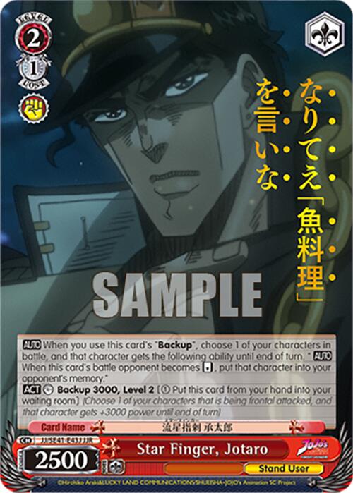 Star Finger, Jotaro (JJ/SE41-E43J JJR) [JoJo's Bizarre Adventure: Golden Wind]