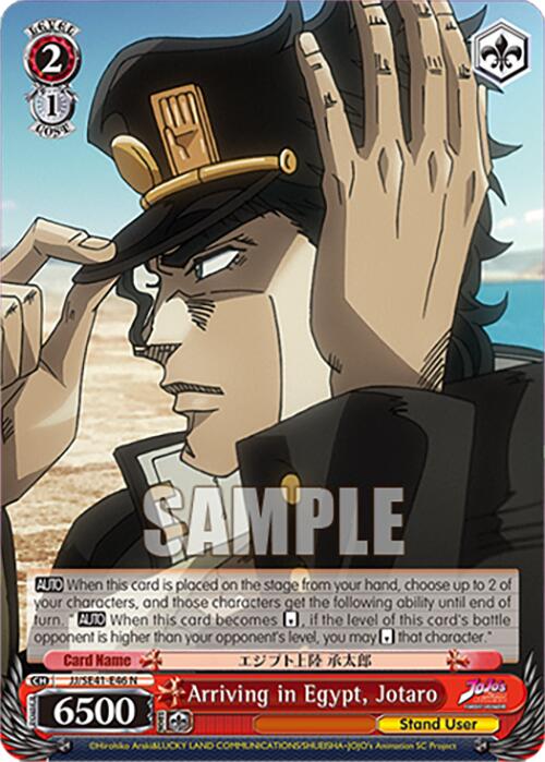 Arriving in Egypt, Jotaro (JJ/SE41-E46 N) [JoJo's Bizarre Adventure: Golden Wind]