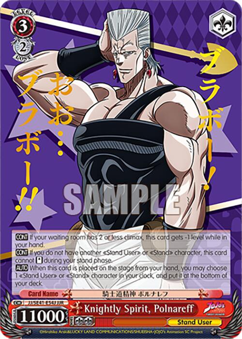 Knightly Spirit, Polnareff (JJ/SE41-E54J JJR) [JoJo's Bizarre Adventure: Golden Wind]